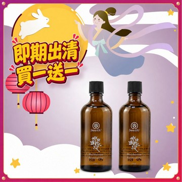 【即期出清，買一送一】疏通活絡艾灸精油100g (效期:2026/11/05)  #下1出2