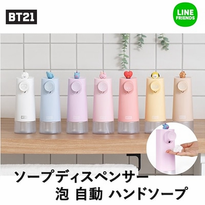 Bt21 Linefriends ソープディスペンサー 泡 自動 ハンドソープディスペンサー オート センサー 調整電池式 ハンドソープ 食器用洗剤 キッチン 洗面所などに適用 通販 Lineポイント最大1 0 Get Lineショッピング