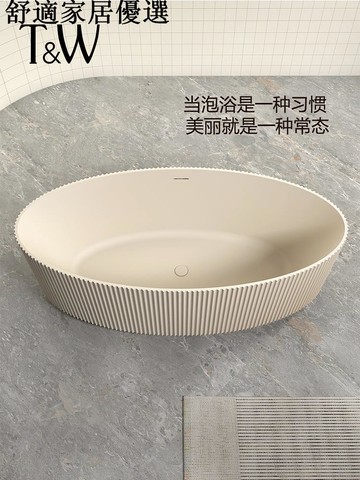 免運 破損包賠償 可開發票 人造石浴缸家用創意奶油風彩色條紋輕奢民宿酒店浴盆