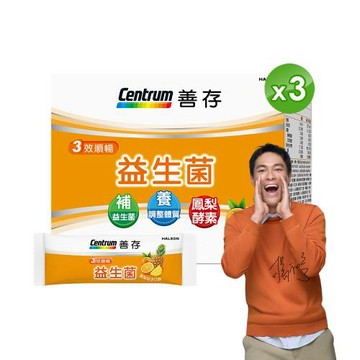【善存】三效順暢益生菌粉末顆粒 (40包X3盒)