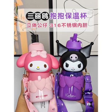 艾可思可愛庫洛米兒童保溫杯上學專用大容量便捷吸管水壺2024新款