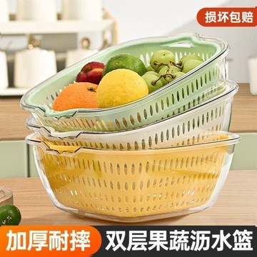 【台灣出貨】洗菜盆瀝水籃水果盤廚房客廳茶几家用菜籃子洗菜籃漏網籃淘米洗菜過濾收納  廚房水槽瀝水架 洗菜籃  瀝水籃