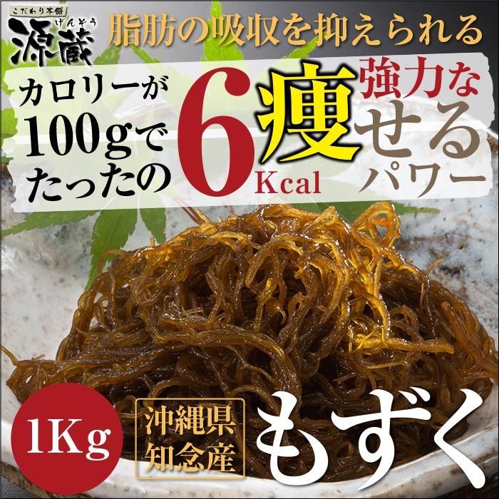 もずく (太もずく）沖縄産 (1kg) そのまますぐ食べれます  (冷凍保存可) ヤマトクール便