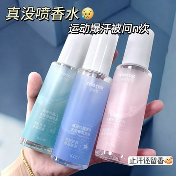 衣物香氛織物噴霧香水持久留香清新除異味男女自然體香清潔劑套裝