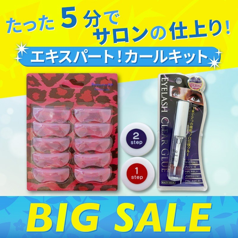 日本製 プレミアム エクステつけまつ毛パーマキット[3Dロット5サイズ] 5分でかかる!低刺激日本製パーマクリーム液増量 4ｇ(約30回分) セルフ まつげパーマ LINEショッピング