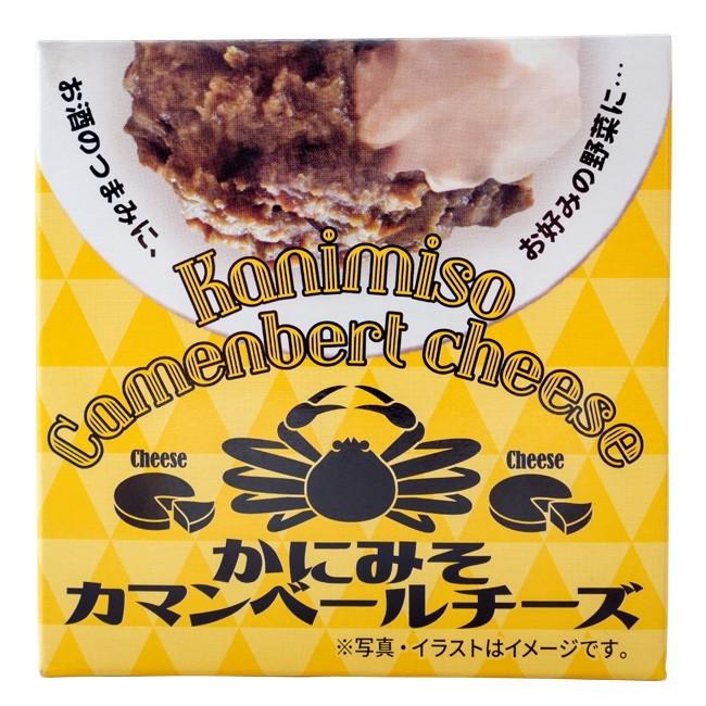 かにみそカマンベールチーズ(KANIMISO CAMENBERT CHEESE)カニミソとカマンベールチーズの味のハーモニー(蟹味噌)