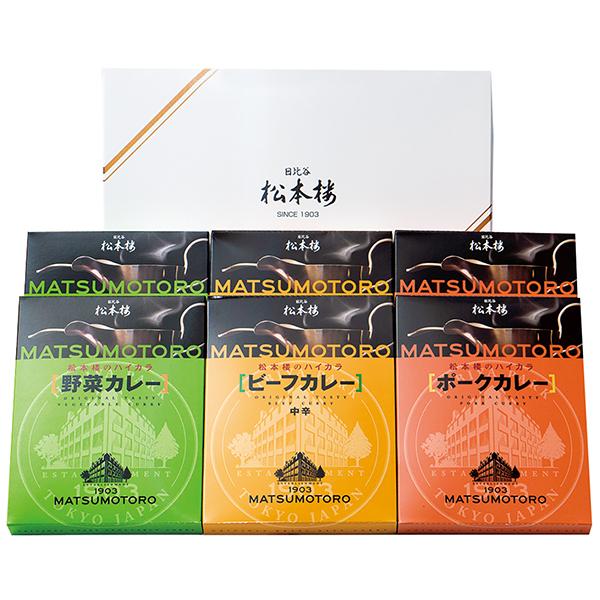 お歳暮 御歳暮 送料無料 ギフト 日比谷松本楼 ハイカラカレーセット 送料無料※一部地域除く