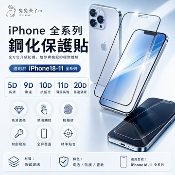 滿版玻璃貼 適用 iPhone 17 17E 16 16E 15 14 13 12 11 pro max 高清保護貼