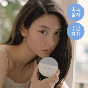 Dr. Althea Aqua Glowing Sunscreen 45ml
