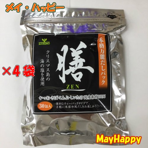 4袋セット、本格万能だしパック 膳　ZEN（8.8ｇ×30包）（まるも）