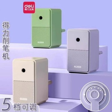 得力紐賽削筆機刨筆機轉筆刀卷筆刀兒童削筆刀自動進鉛小學生用