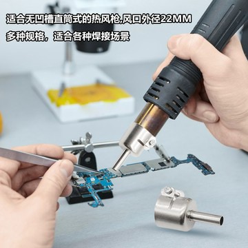 🔥臺灣爆火🔥風嘴熱風槍拆焊臺用 850熱風槍不銹鋼噴嘴3-12mm圓形風嘴風槍頭 QX7J
