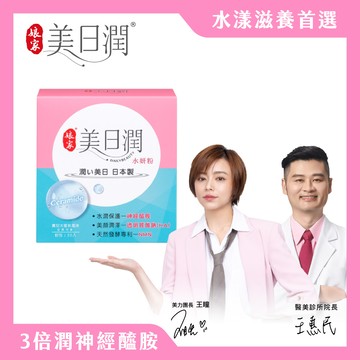 娘家美日潤水妍粉30包