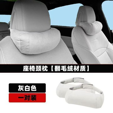 雅緻臻品🎡  麂皮絨通用汽車頭枕奔馳邁巴赫頸枕車用車載靠枕靠枕車用夏季超軟 汽車腰靠、頭枕