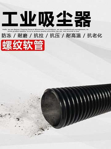 潔霸吸塵器管子軟管吸塵螺紋管通用配件BF501 BF502吸塵管加長管