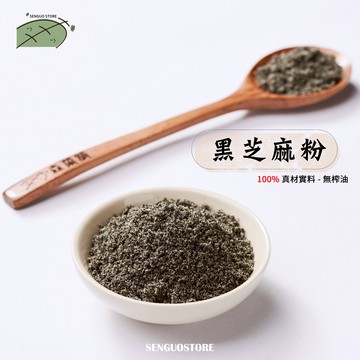 黑芝麻粉｜300公克