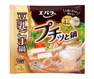 エバラ食品 プチッと鍋 豆乳ごま鍋 (40g×4個)×12袋入×(2ケース)｜ 送料無料