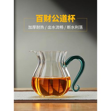 美斯尼 玻璃公道杯加厚耐熱分茶器大號茶濾一體公杯茶海單個茶具