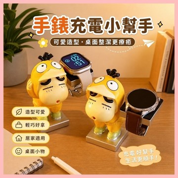 🔥臺灣熱賣⚡️蘋果通用s手錶充電支applewatch充電底座華爲GT6充電底座小新支架🎉