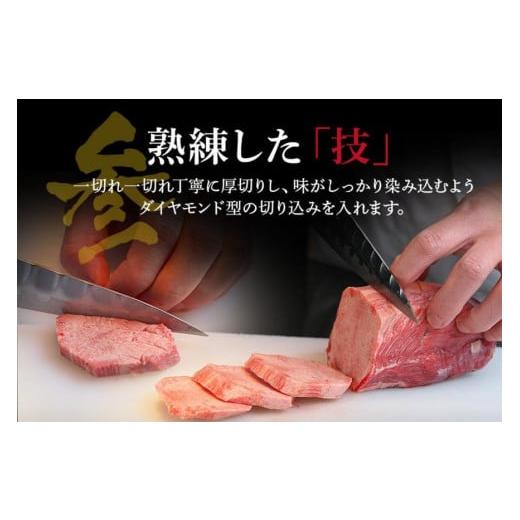 ふるさと納税 宮城県 仙台市 仙台名物 柔らか厚切り 牛タン・食べ比べセット