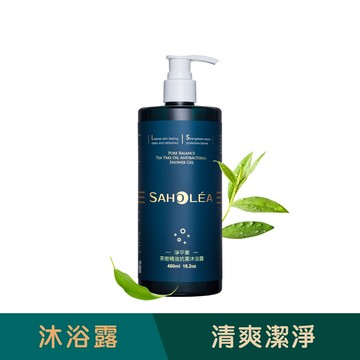 淨平衡茶樹│精油抗菌沐浴露480ml│SAHOLEA【保濕沐浴乳/香氛沐浴乳/香水沐浴乳】