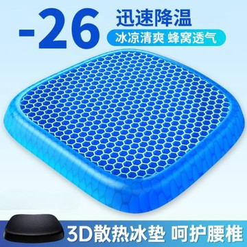 汽車坐墊夏季蜂窩凝膠冰絲四季通用辦公室座墊硅膠透氣涼屁墊貨車