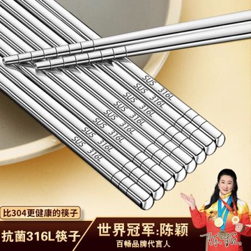 食品級316不銹鋼筷子兒童家用防滑單裝個人專用便攜銀鐵快子304