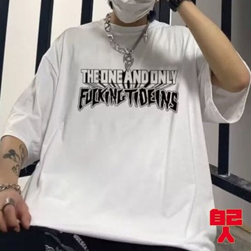 【自己人】大尺碼T恤 寬鬆上衣 短袖 短袖t恤  男女情侶衣 寬版上衣短T 上衣短袖 情侶裝 男裝男生衣服ATT371