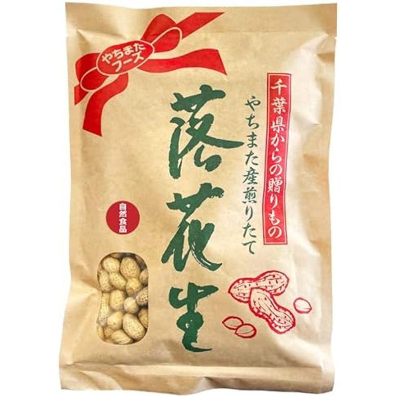 千葉県産 からつき 落花生 国産 400g 中手豊 ナカテユタカ 八街 やちまた ピーナッツ ピーナツ