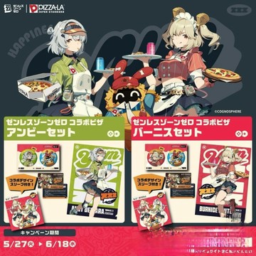 免運 本土出貨絕區零X PLZZA-LA 披薩聯名 限定周邊套裝 透明資料夾 徽章 吧唧套裝 自製 穀子代餐 限定套裝