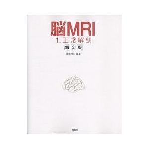 脳MRI 高橋昭喜