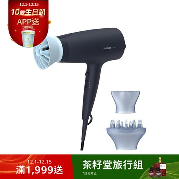 飛利浦負離子溫控護髮吹風機 (霧柔黑)BHD360/21