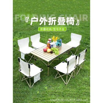 野趣戶外休閑l折疊桌椅蛋卷桌超輕便攜野餐桌蛋卷桌椅露營桌全套
