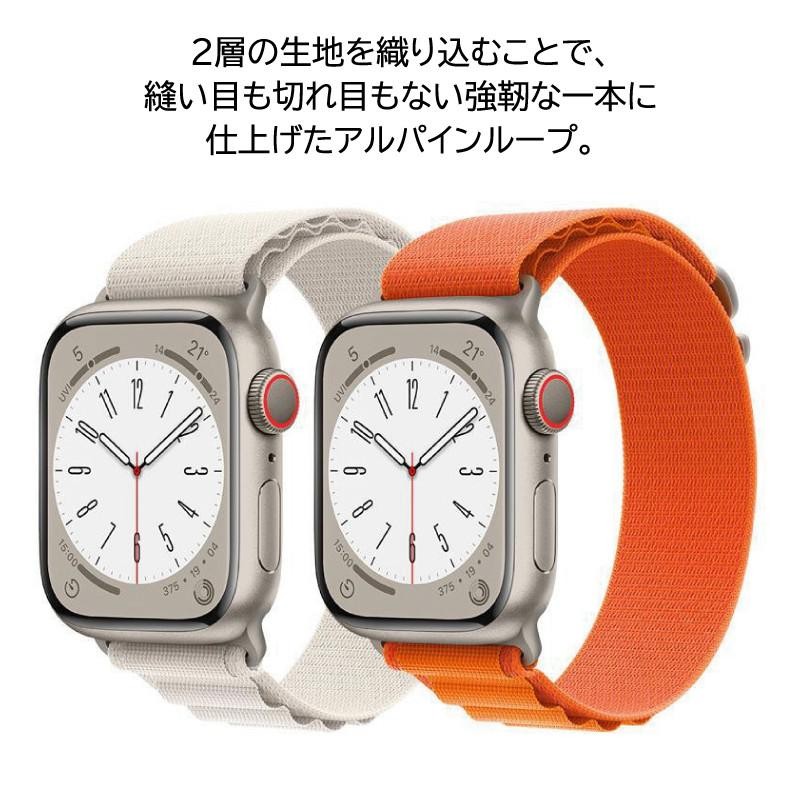 AppleWatch 替えバンド ベルト アルパインループ 42 44 45mm