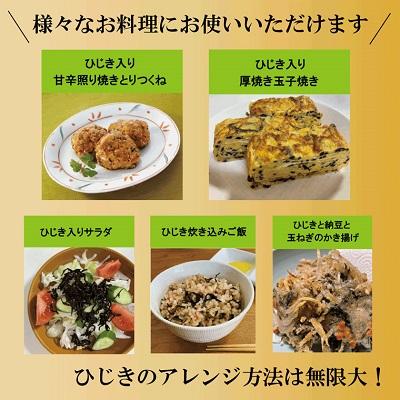 ふるさと納税 明和町  伊勢志摩産 ひじき セット N6