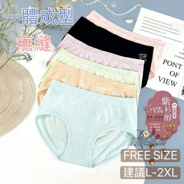 庭兒柑仔店🍊少女感 可愛小熊 紫杉醇 抑菌褲底 L~2XL 羅紋 無縫 包臀 低腰 女生內褲 內褲 素面內褲 9701