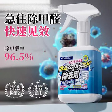 🏠無毒環保 甲醛清淨劑🏠除甲醛 去甲醛噴霧 除臭劑 除臭清新噴霧 光觸媒甲醛清除 甲醛 空氣清潔劑 除臭噴霧 強力去醛