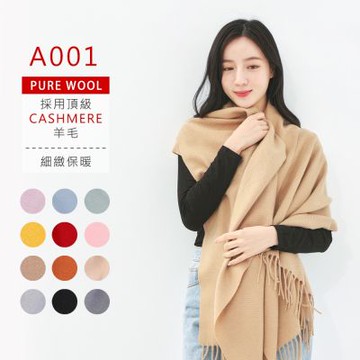 [快速到貨]【KD】純色喀什米爾羊絨兩用加厚披肩圍巾(交換禮物/流蘇/保暖/KD-A001)