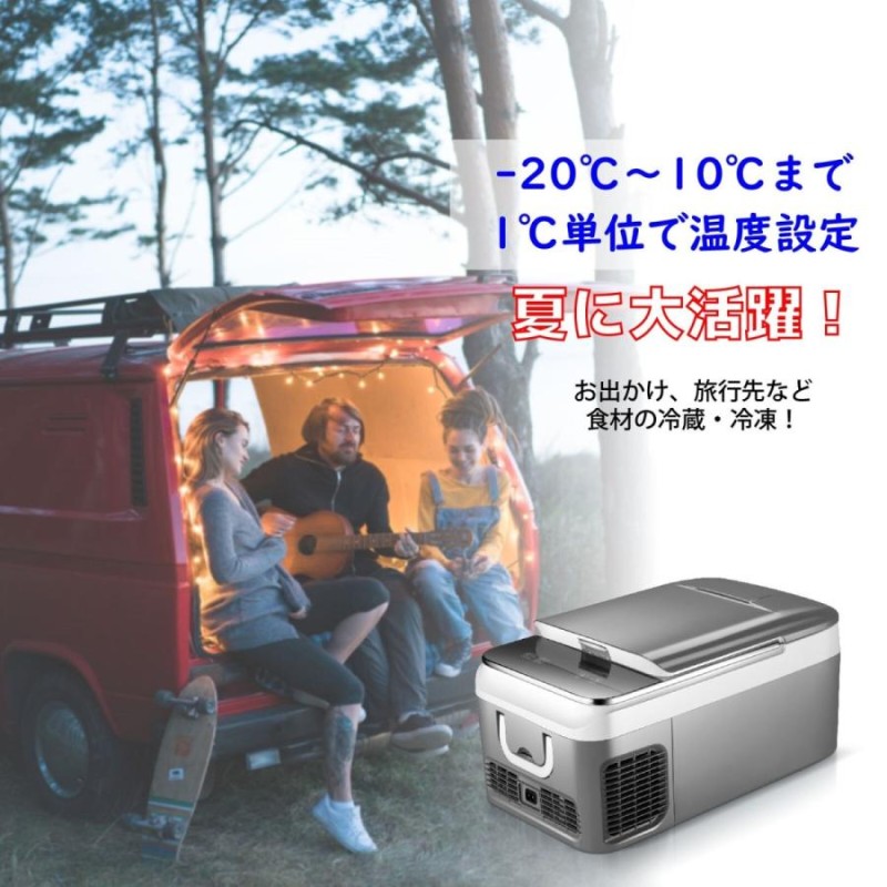 26L Hypowell 車載家庭両用 ポータブル冷蔵庫 - アウトドア