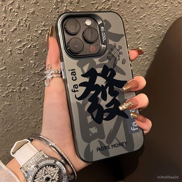 髮財重影 防摔 適用蘋果iPhone 16 15 14 13 12 11 Pro max XR XS 8 7P手機殼