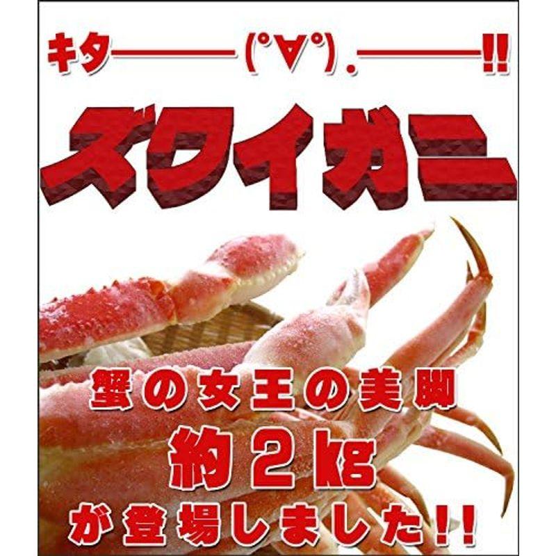 ズワイガニ肩脚 2kg (かにの女王ずわい蟹) 食べ放題やバーベキューに最適(別名松葉がに)