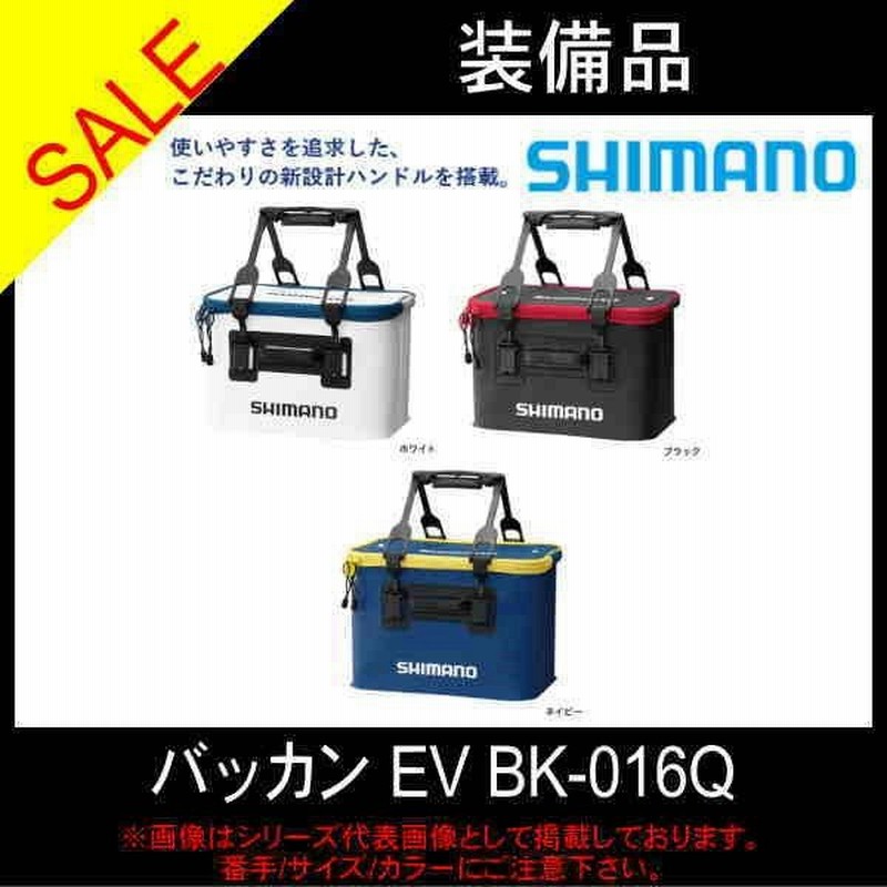 バッカンｅｖｂｋ ０１６ｑ 黒 ３３ シマノ Shimano 通販 Lineポイント最大0 5 Get Lineショッピング