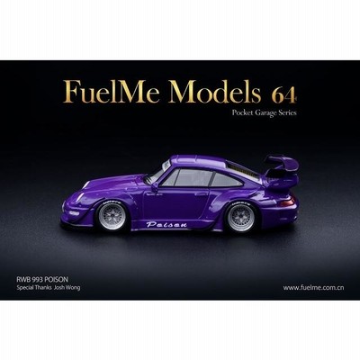 Fuelme RWB993 1/18 プロトタイプ マルティニ限定1台