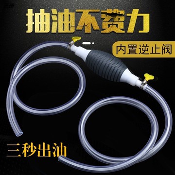 抽油器神器手動吸油器抽油管汽車自吸油管汽油泵加油小車油箱摩托