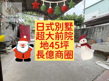 小葉✨長億商圈｜打造屬於你的日式別墅｜台中市太平區太平一街