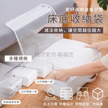 林花毛巾｜ 床底收納箱 衣櫥收納 床箱 收納網袋 床下收納 沙發下收納 衣物收納 玩具收納 棉被收納