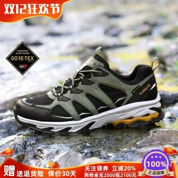 探路者秋冬登山鞋男鞋 GTX防水防滑透氣徒步鞋輕便耐磨戶外運動鞋