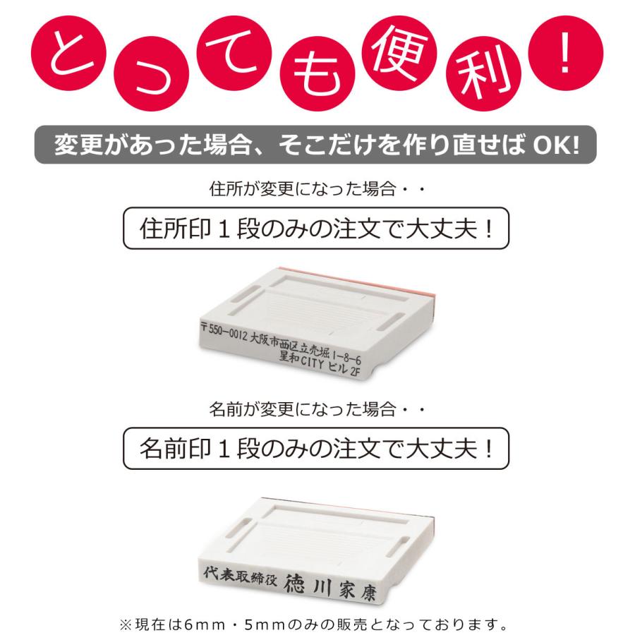 組み合わせ　ゴム印　スタンプ　会社印　印鑑　社判　住所印　はんこ　親子印　住所　社名　名前　安い