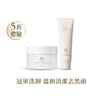 【COCOCHI可可琪】抗糖洗卸組｜AG卸妝膏90g+AG潔顏乳120g