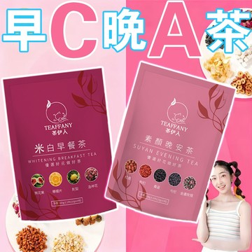 💕早C晚A茶 早餐茶 果乾茶 冷泡茶 檸檬 無花果 補充VC 養顏美容 花茶 刺梨 水果茶 果茶 青春靚麗 茶包🔥